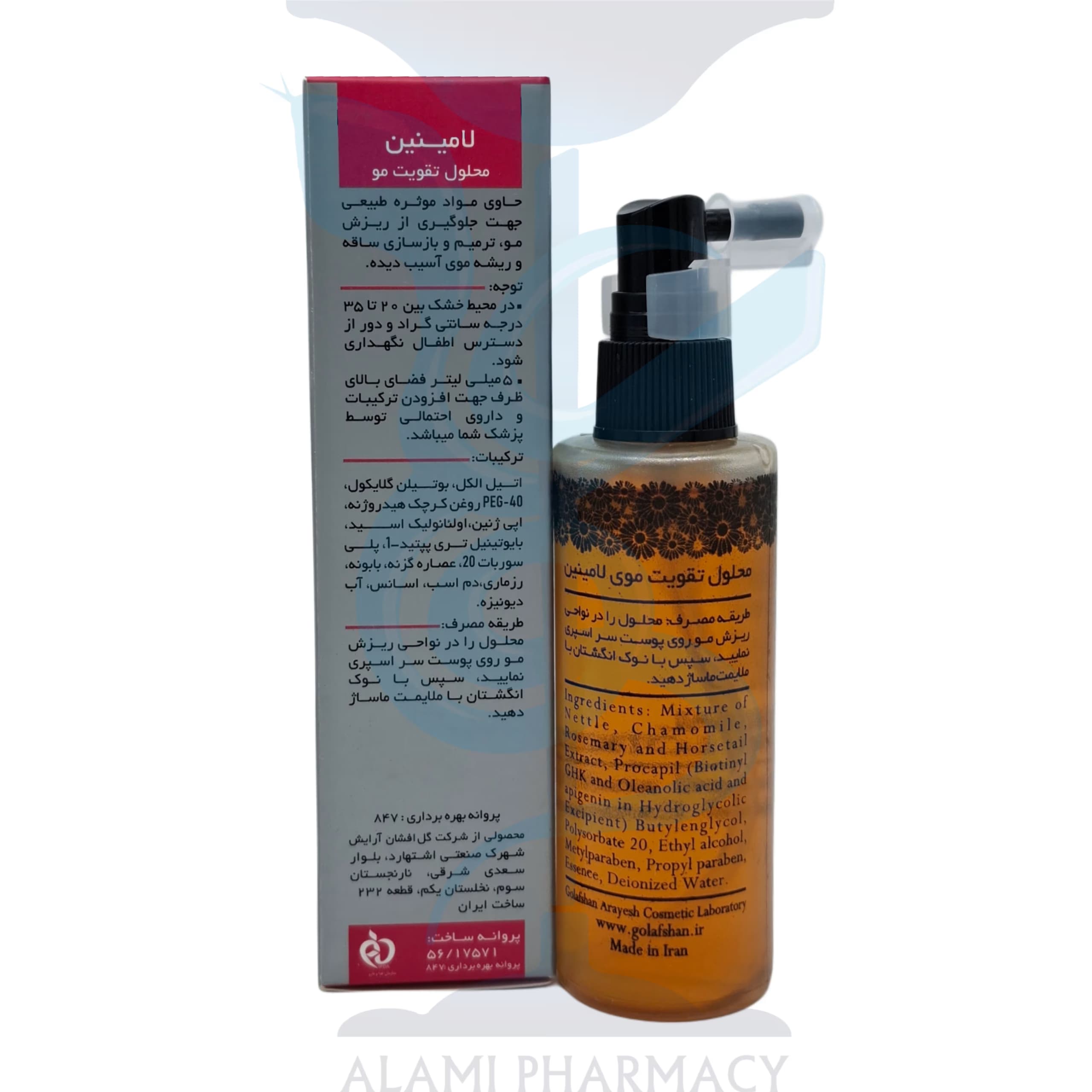 محلول تقویت کننده مو لامینین 75 میل — تصویر ۲