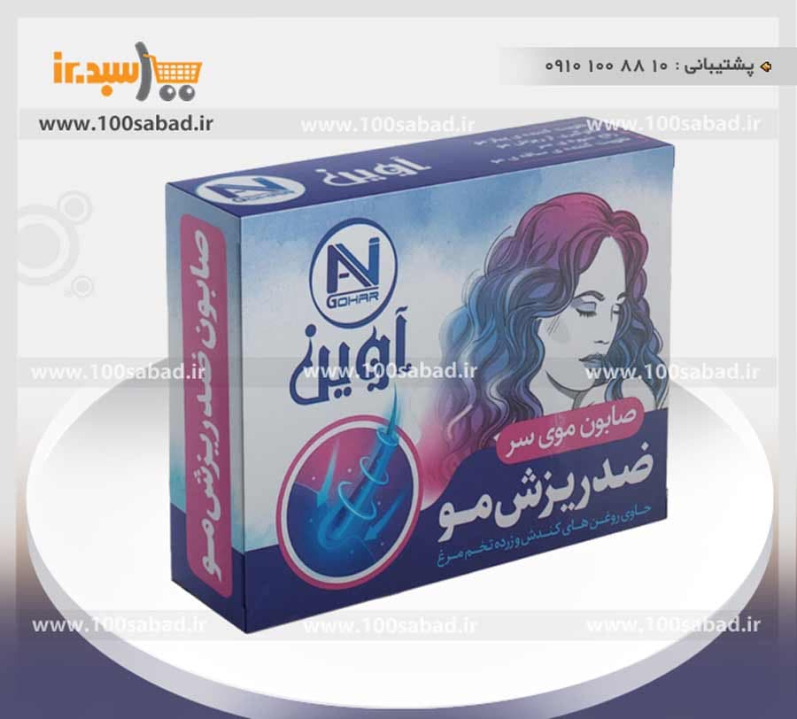 صابون رفع ریزش مو روغن کندش 75 گرمی آوین گوهر AVIN GOHAR