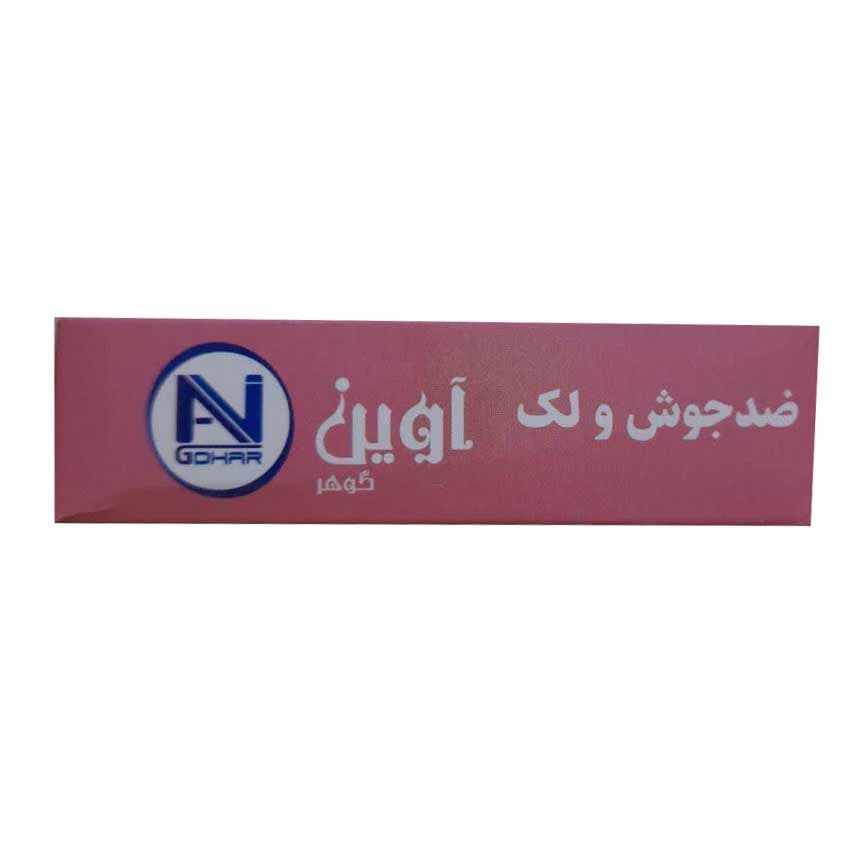 صابون رفع جوش و لک گیاهی 75 گرمی آوین گوهر AVIN GOHAR — تصویر ۴