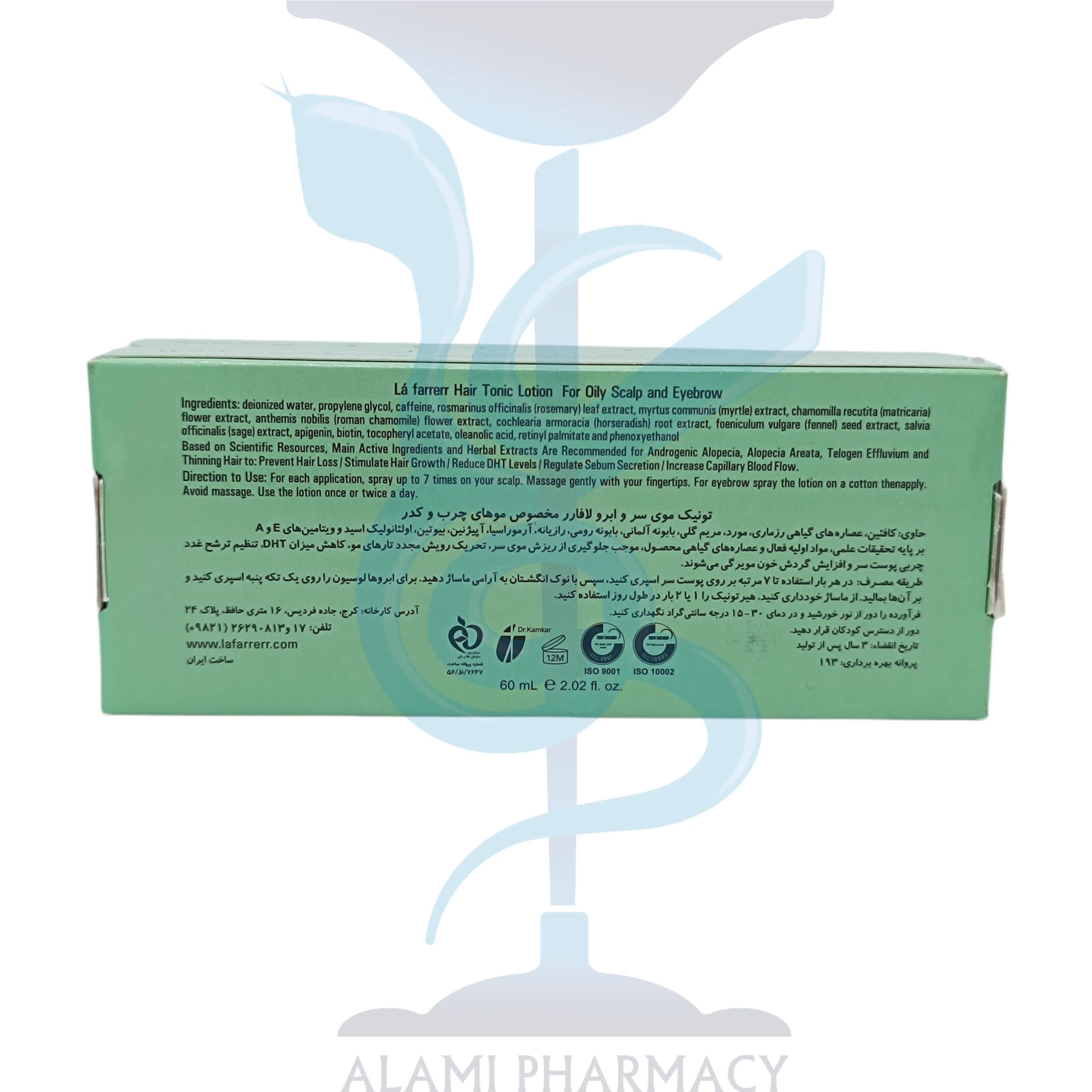 تونيک مو و ابرو چرب لافارر — تصویر ۳