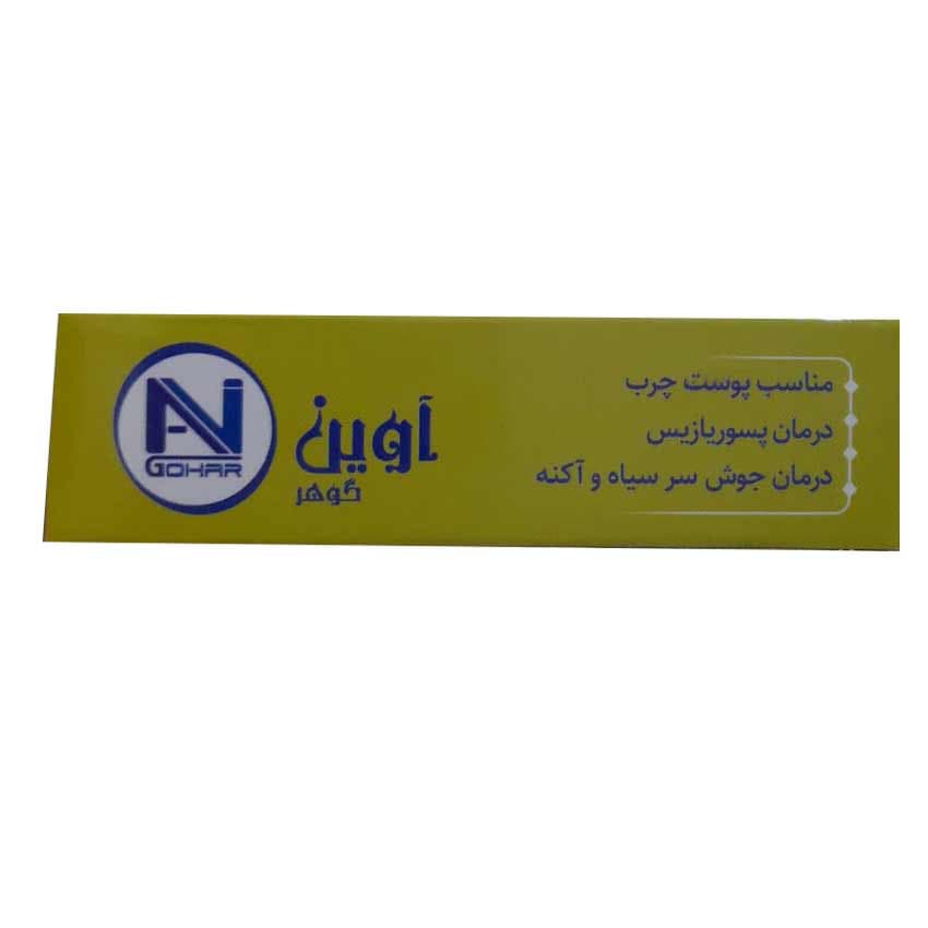صابون رفع پسوریازیس بدن گوگرد 75 گرمی آوین گوهر AVIN GOHAR — تصویر ۴