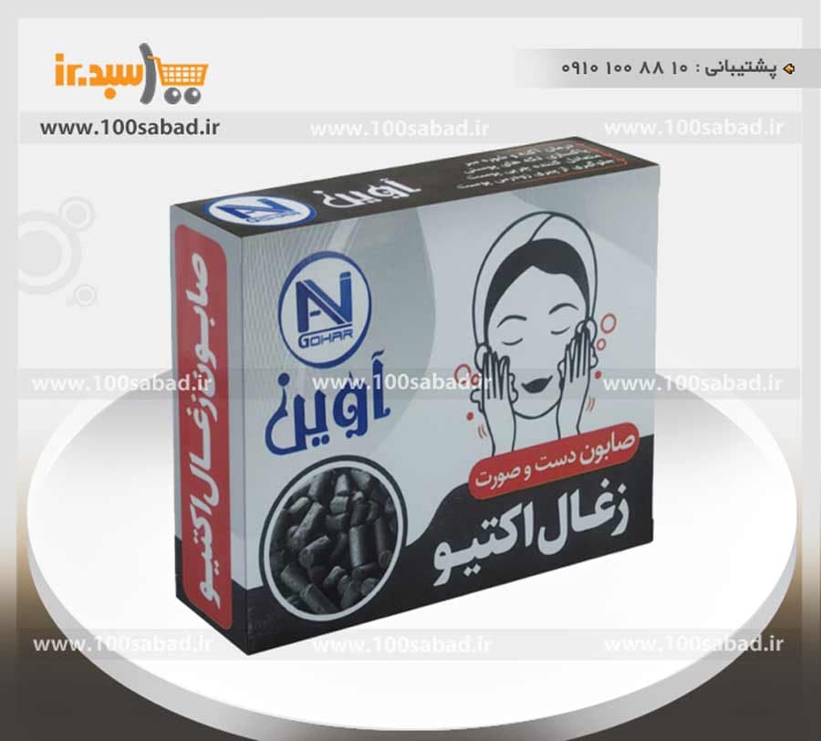 صابون رفع جوش دست و صورت زغال اکتیو 75 گرمی آوین گوهر AVIN GOHAR