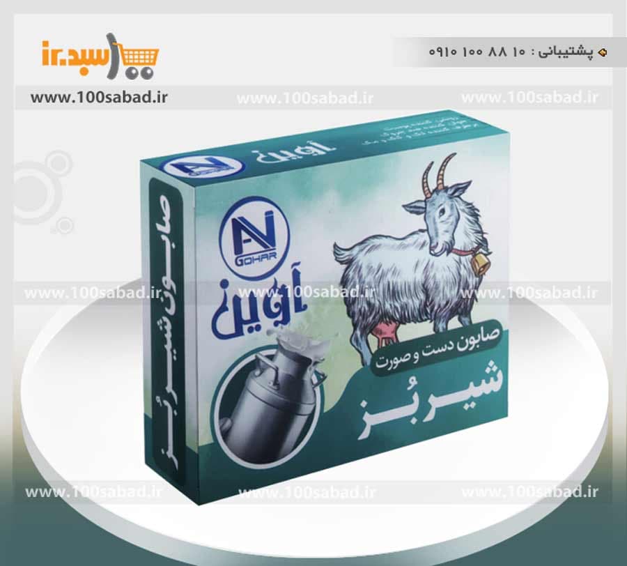 صابون روشن کننده دست و صورت شیر بز 75 گرمی آوین گوهر AVIN GOHAR