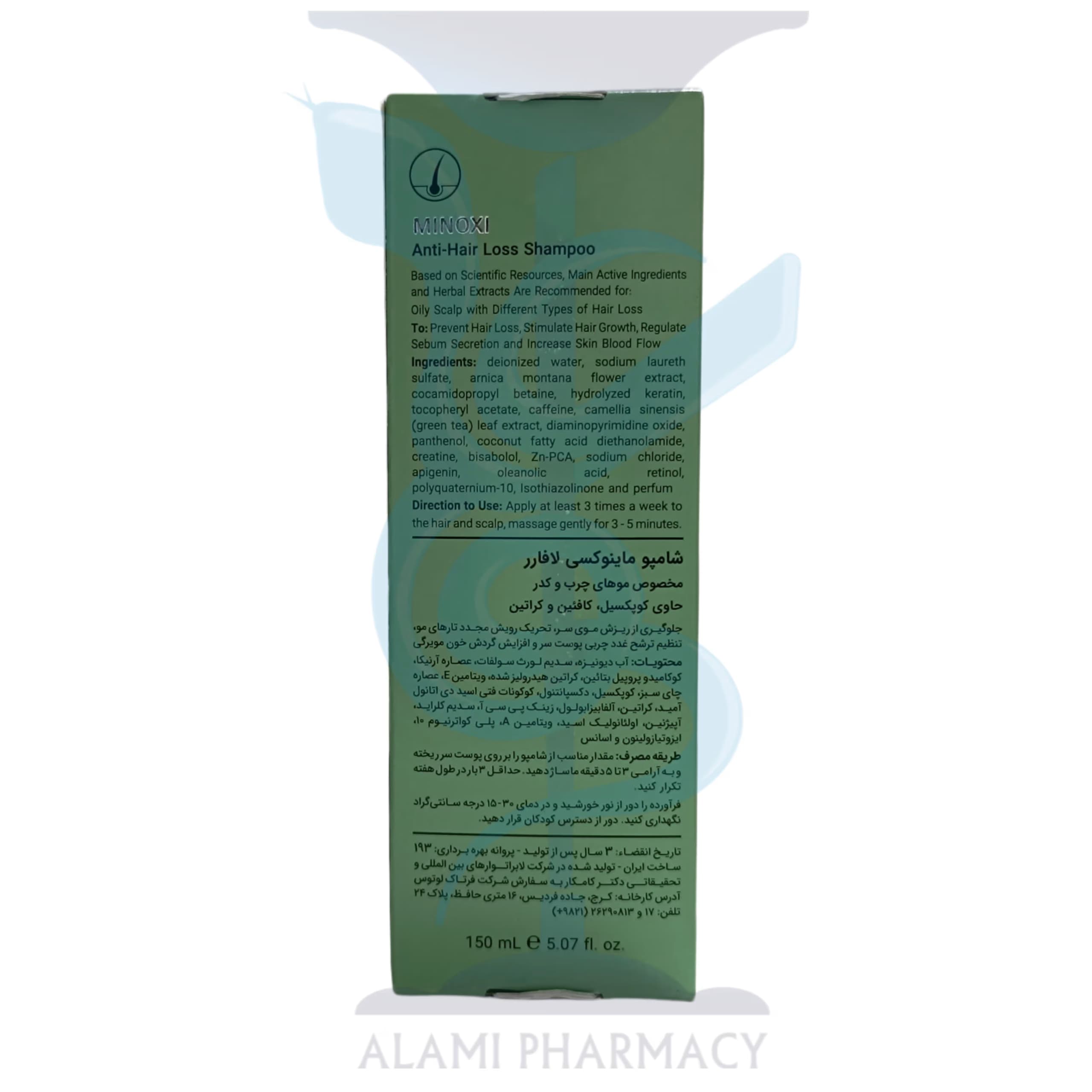 شامپو ماینوکسی چرب و کدر لافارر — تصویر ۳