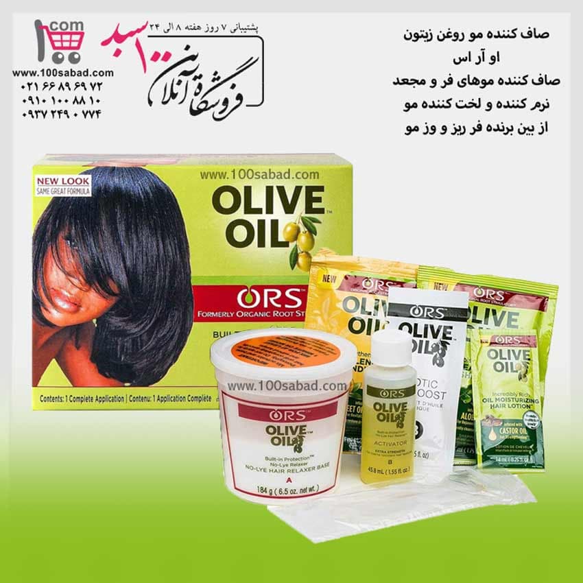 صاف کننده مو زیتون کاسه ای او آر اس ORS — تصویر ۲