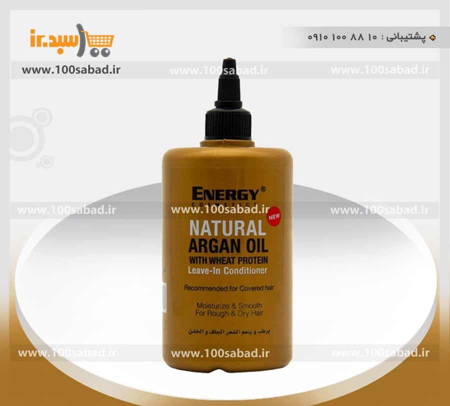 کرم نرم کننده مو آرگان 300 میل انرژی ENERGY