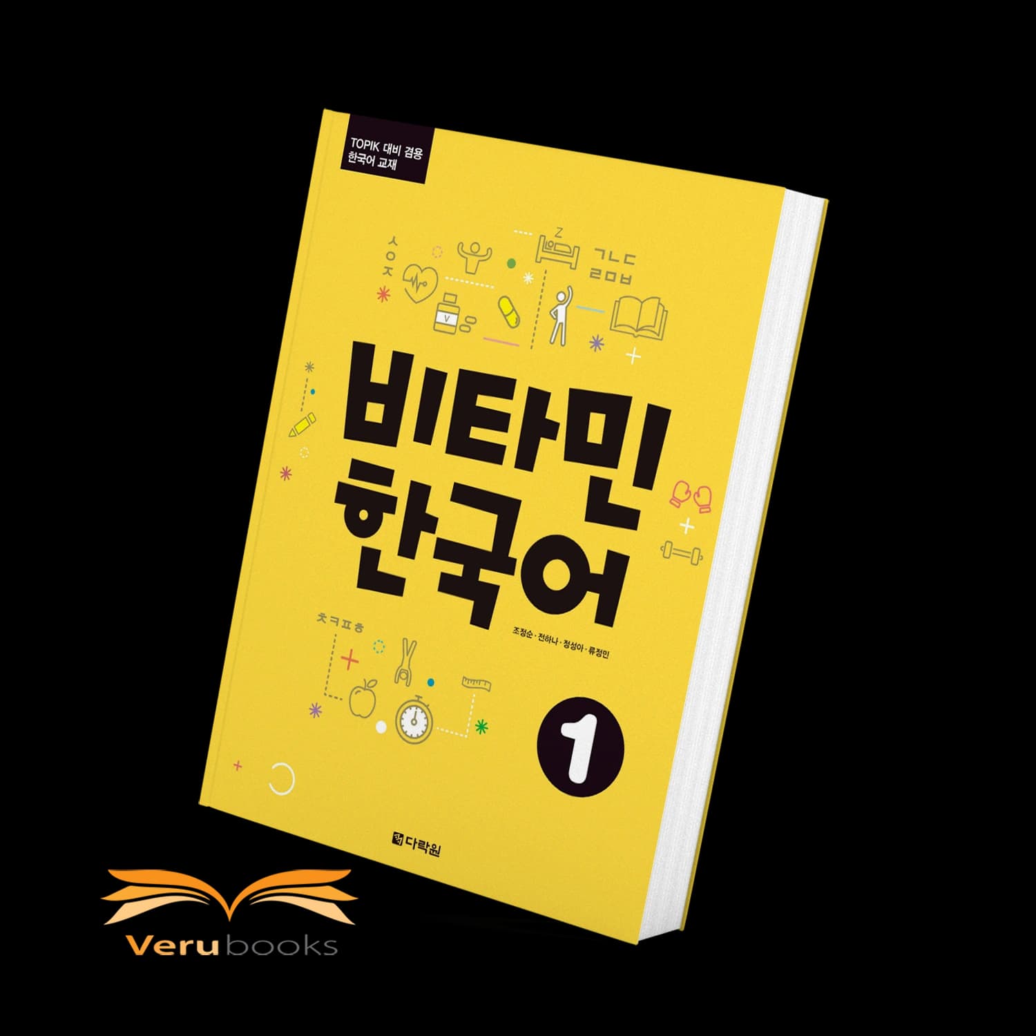 کتاب ویتامین کرین Vitamin Korean 1