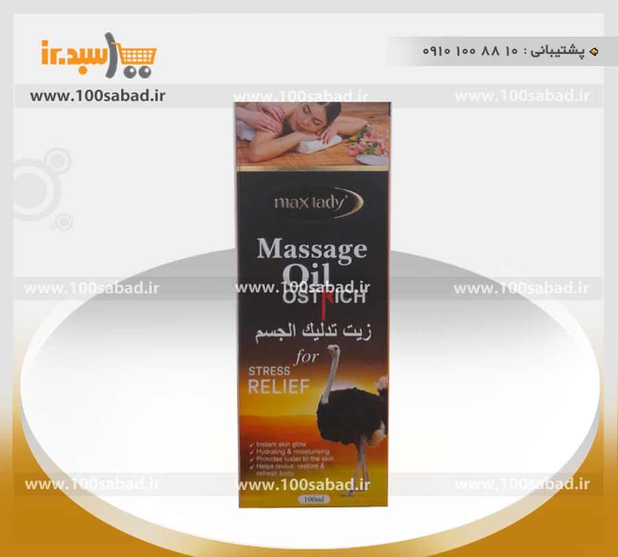 روغن ماساژ بدن شترمرغ 100 میل مکس لیدی MAX LADY