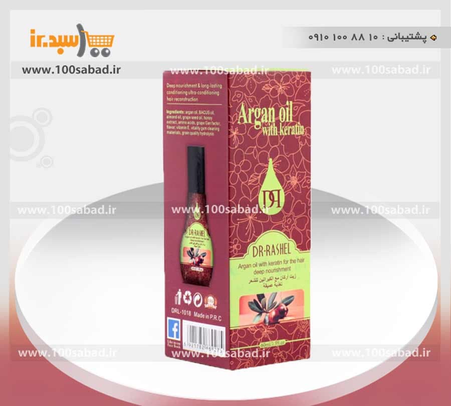 روغن تقویت کننده مو آرگان و کراتین پمپی 60 میل دکتر راشل DR-RASHEL