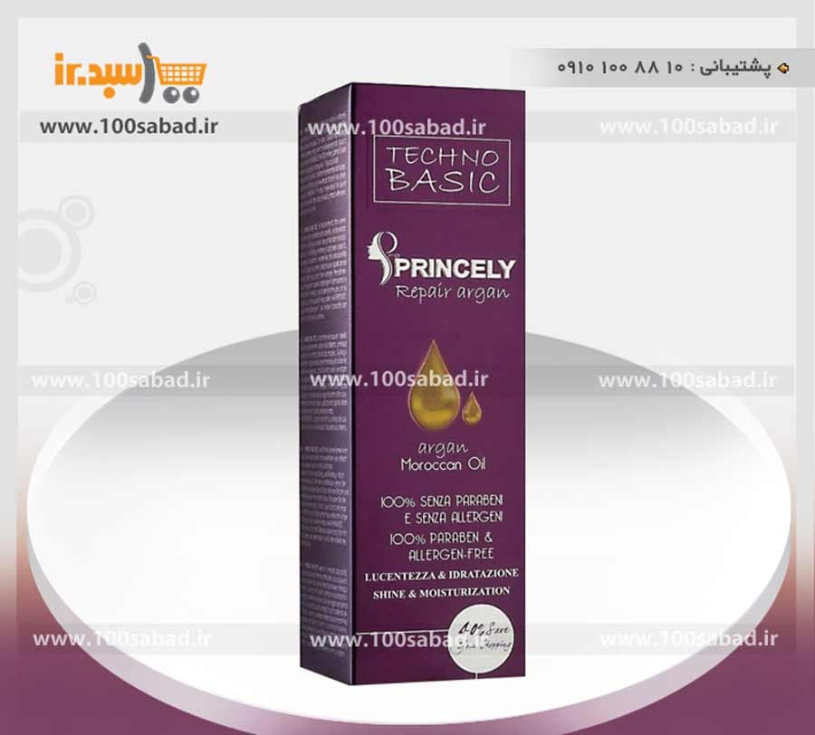 روغن آرگان خالص پمپی 50 میل پرو پرنسلی Pro PRINCELY