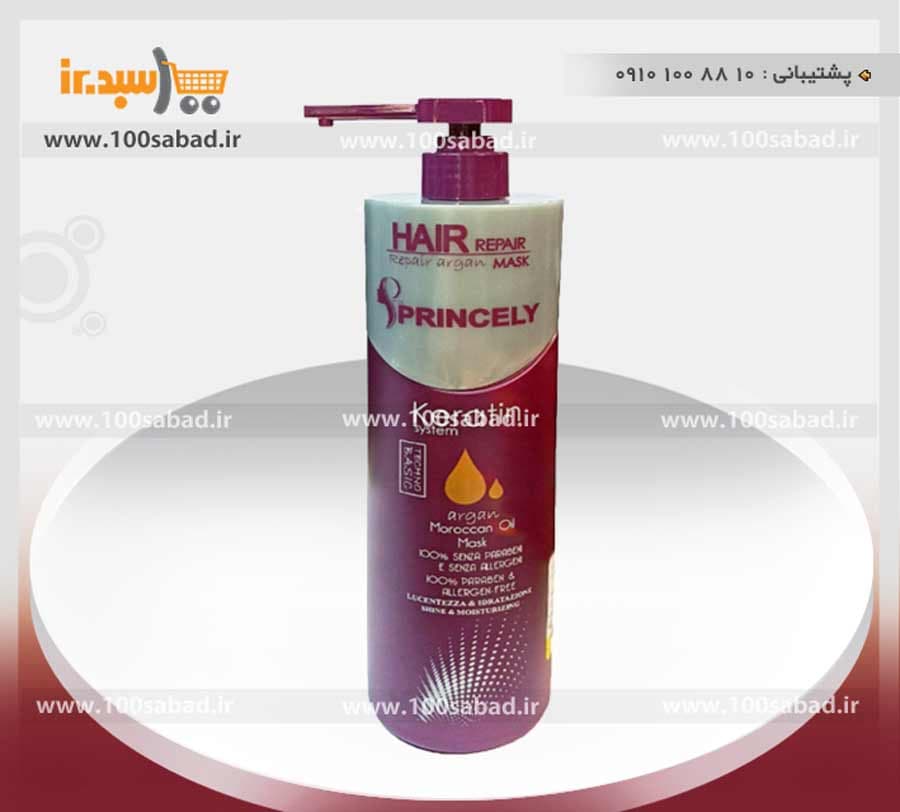 ماسک ترمیم کننده مو آرگان و کراتینه پمپی 750 میل پرو پرنسلی Pro PRINCELY
