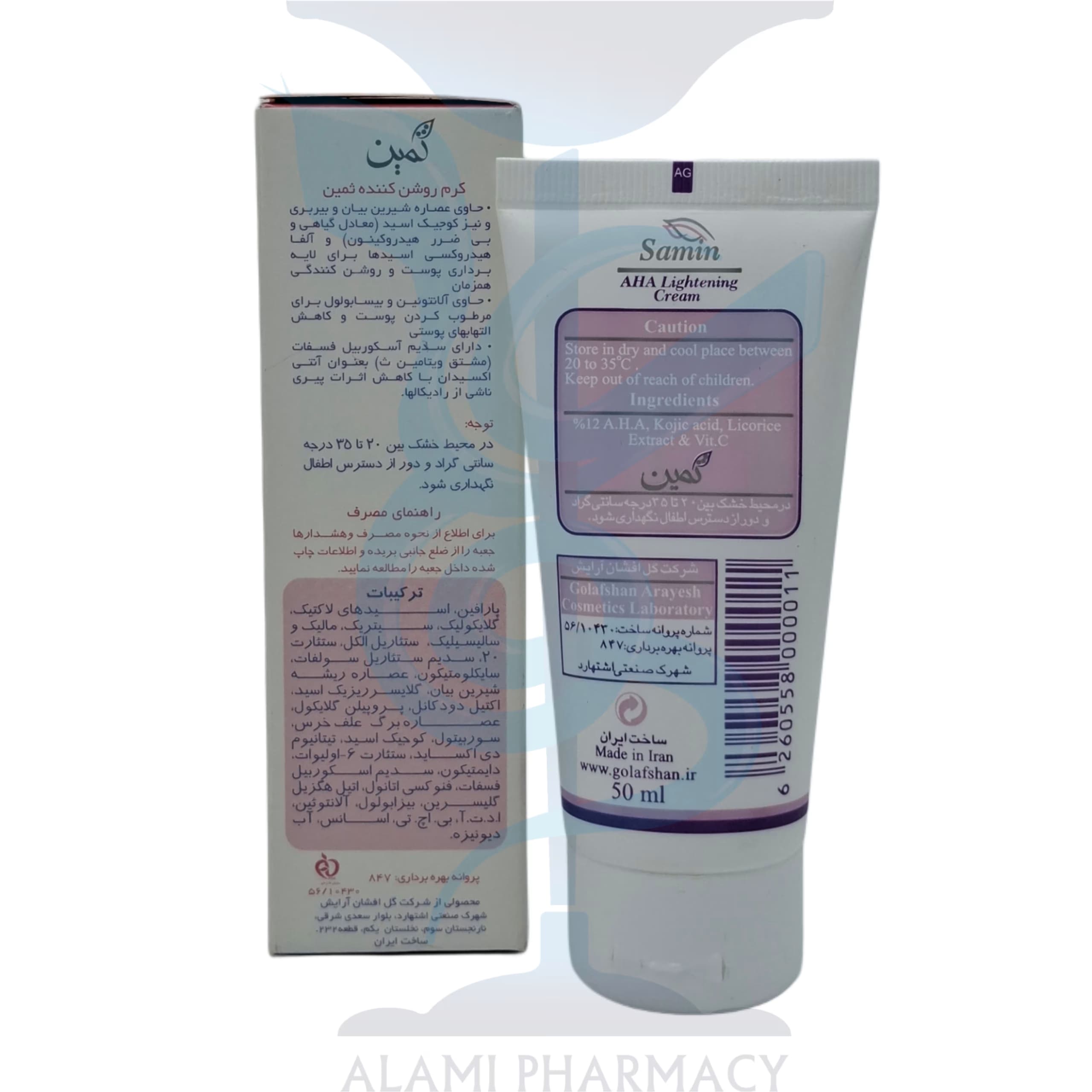 کرم لایه بردار و روشن کننده ثمین حجم 50 میل — تصویر ۲