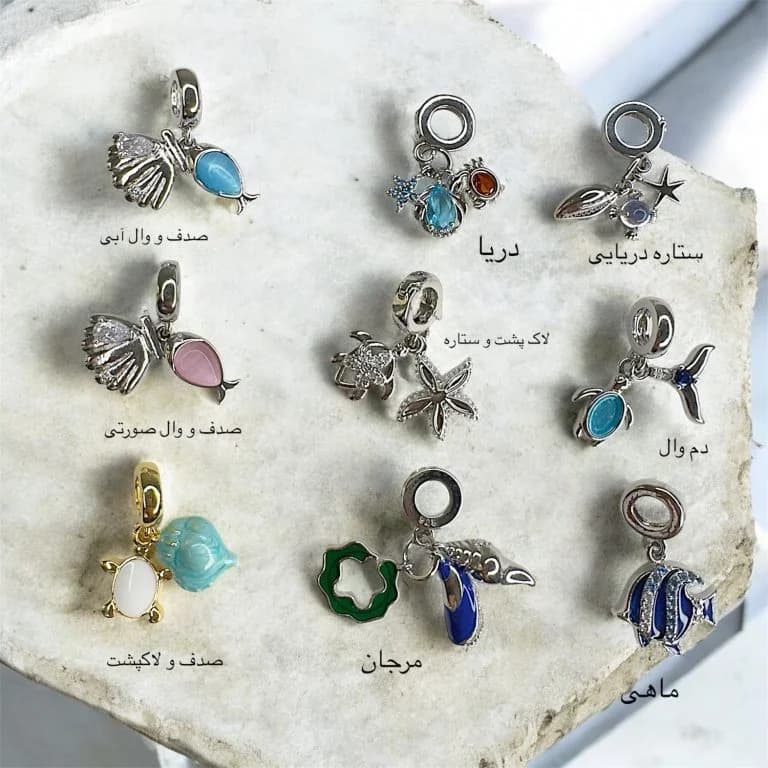 چارم استیل پاندورا سری رنگ ثابت