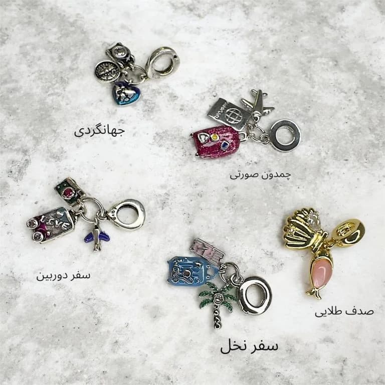چارم پاندورا استیل رنگ ثابت سری سفر