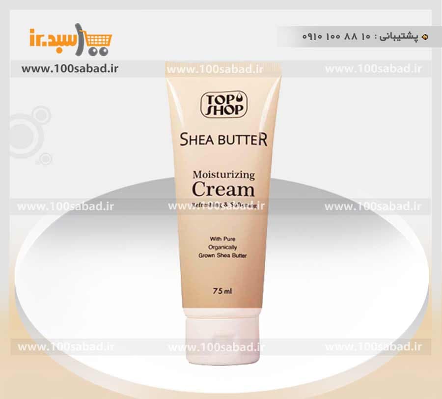 کرم مرطوب کننده صورت شی باتر تیوپی 75 میل تاپ شاپ TOP SHOP