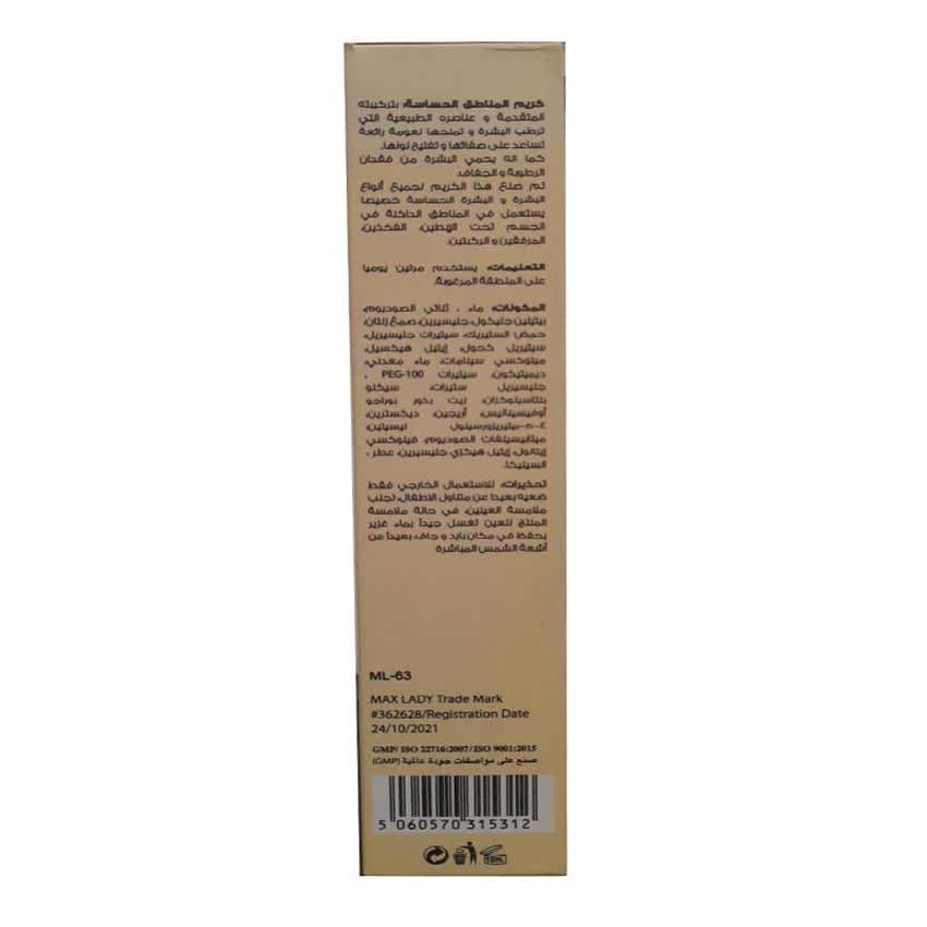کرم سفید کننده بدن بانوان ویتامین D تیوپی 125 میل مکس لیدی MAX LADY — تصویر ۳