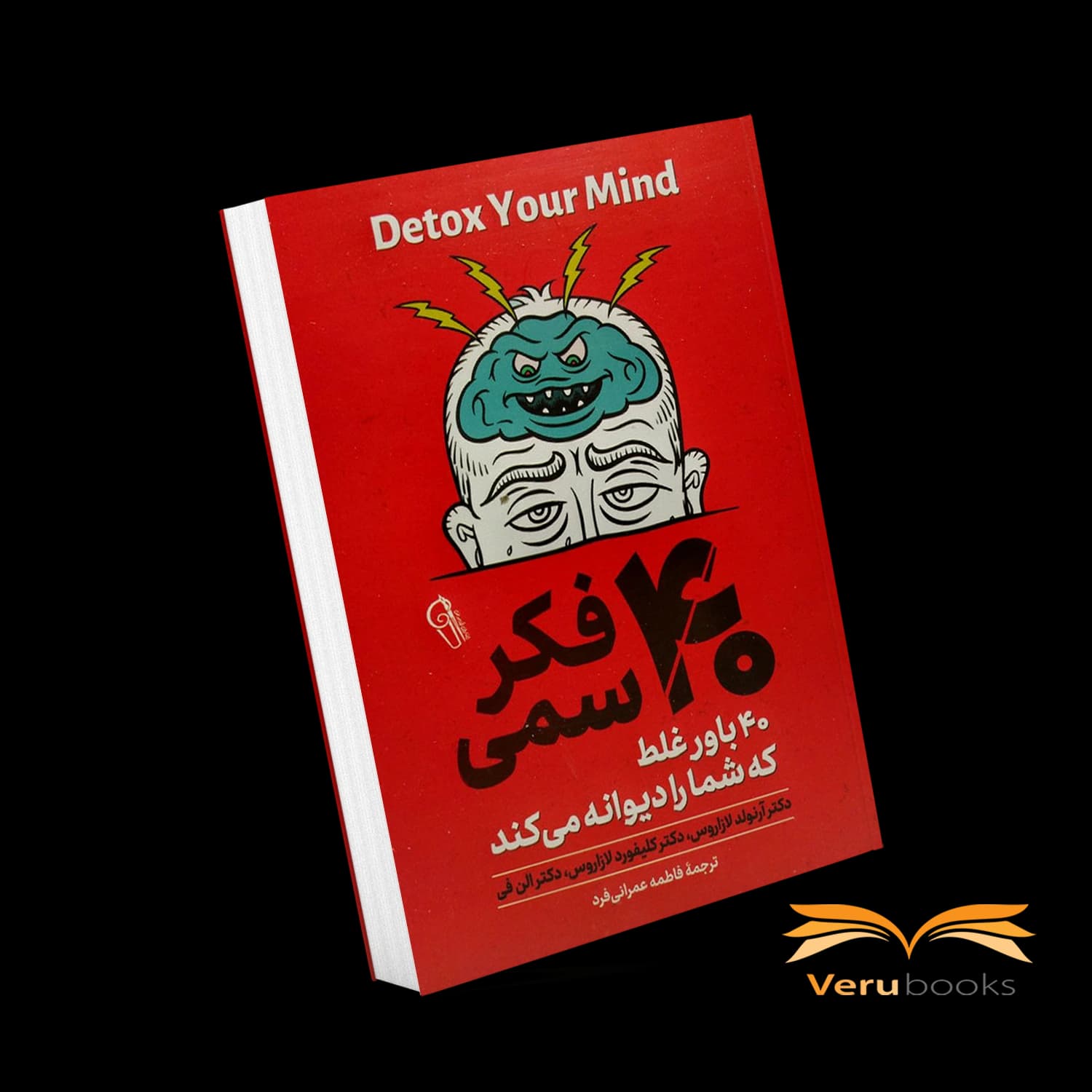 کتاب 40 فکر سمی اثر آرنولد لازاروس