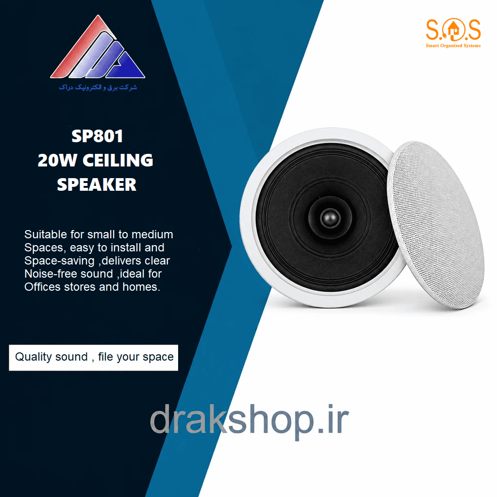 اسپیکر سقفی 20 وات S.O.S مدل SP801 (80 وات ماکزیموم)