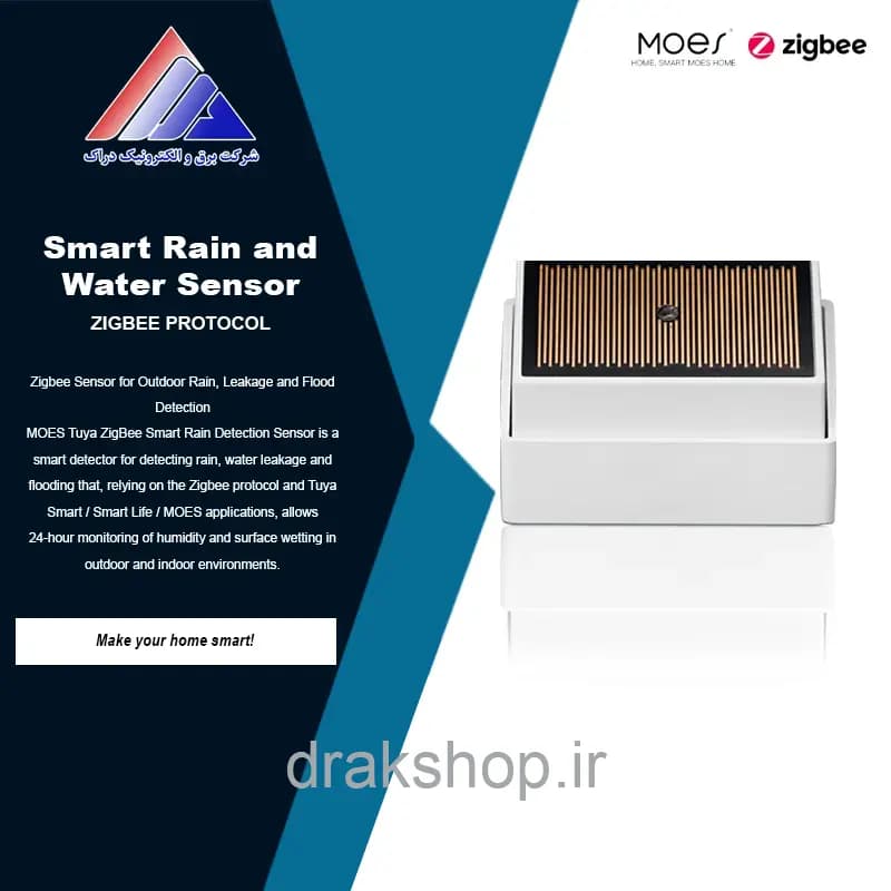 سنسور هوشمند تشخیص آب، باران و نور MOES مدل ZSS-RL01-A زیگبی