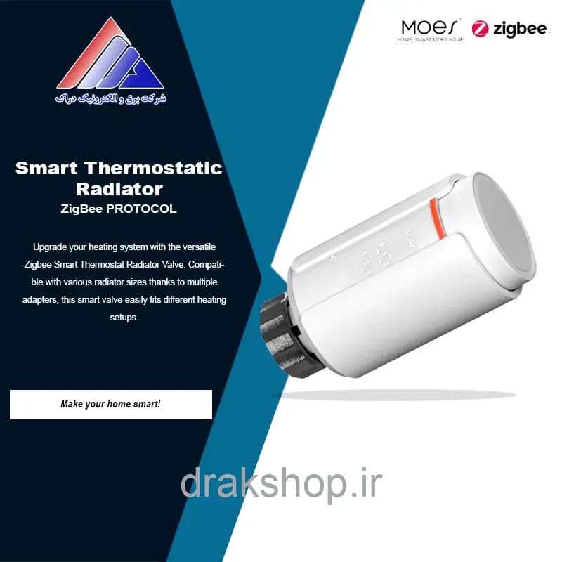 ترموستات هوشمند سر شیر رادیاتور MOES مدل ZTRV-S01 زیگبی