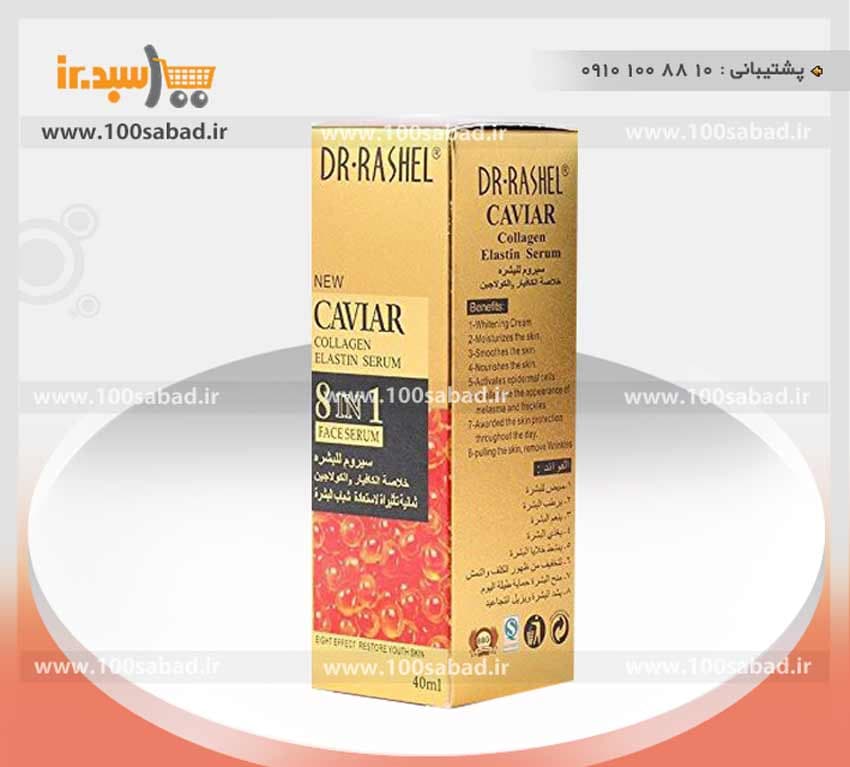 سرم رفع چروک صورت خاویار پمپی 40 میل دکتر راشل DR-RASHEL
