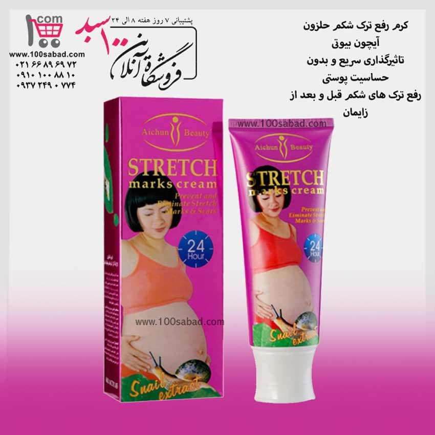 کرم رفع ترک شکم حلزون تیوپی 120 میل آیچون بیوتی Aichun Beauty — تصویر ۲