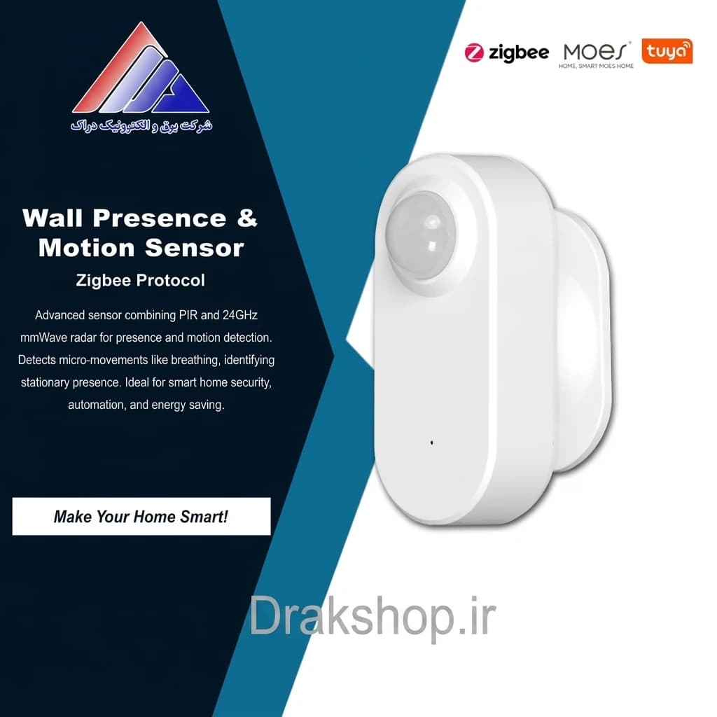 سنسور حضور و حرکت دیواری هوشمند MOES مدل ZSS-HP05-A بی‌سیم Zigbee