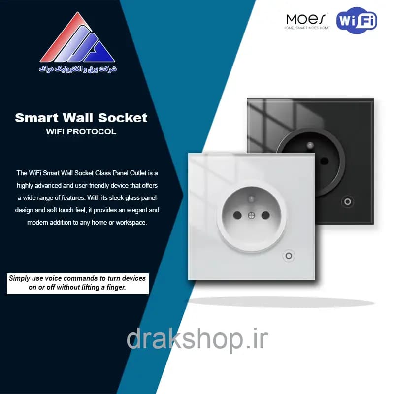 پرﯾﺰ ﻫﻮﺷﻤﻨﺪ لمسی MOES (16 آمپر) WIFI مدل WK-EU16M