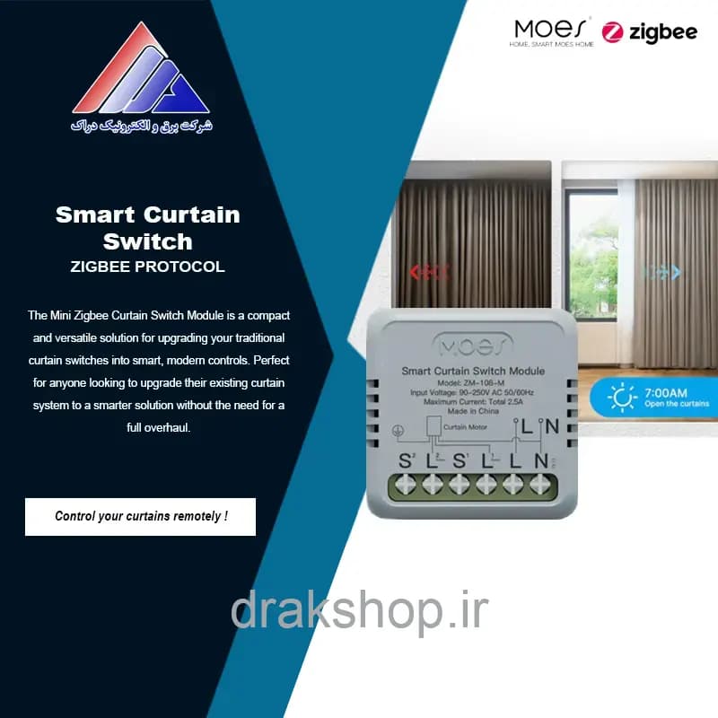 مینی رله هوشمند پرده برقی MOES مدل ZM-108-M زیگبی