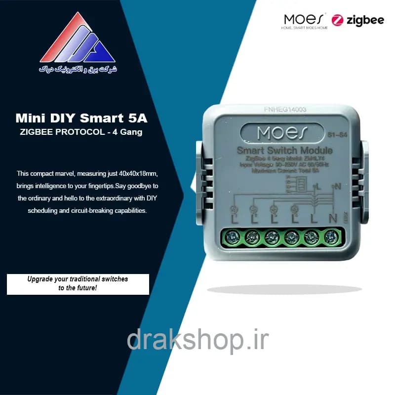 مینی رله هوشمند چهار پل 5 آمپر MOES مدل ZM-104D-M-LT زیگبی