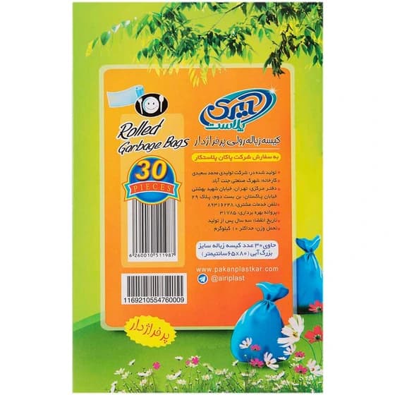 کیسه زباله رولی بزرگ 30عددی آیری پلاست — تصویر ۲