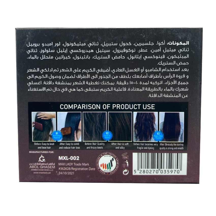 ماسک ترمیم کننده مو بدون سولفات کراتینه کاسه ای 500 میل مکس لیدی MAX LADY — تصویر ۳