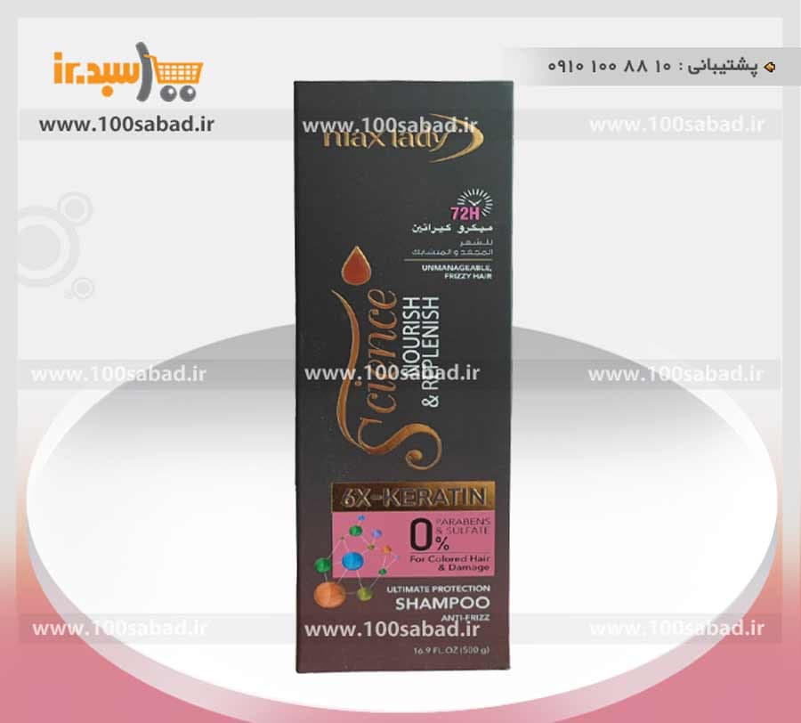 شامپو تقویت کننده مو بدون سولفات کراتینه پمپی 500 میل مکس لیدی MAX LADY
