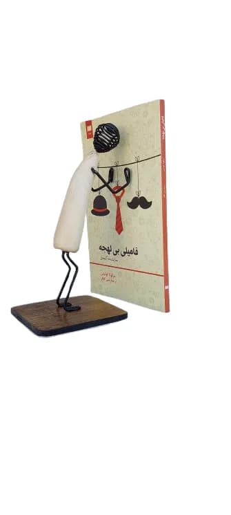نگهدارنده کتاب پایدار — تصویر ۳