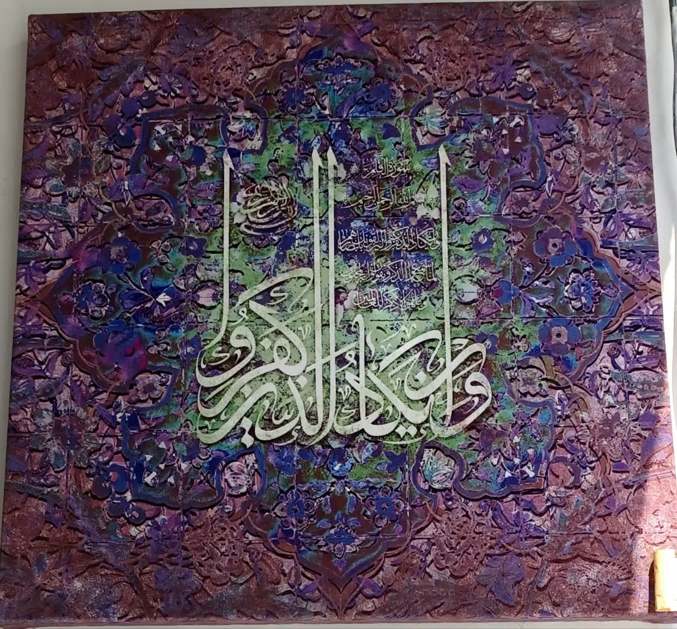 قاب اِن یکاد 75.75cm