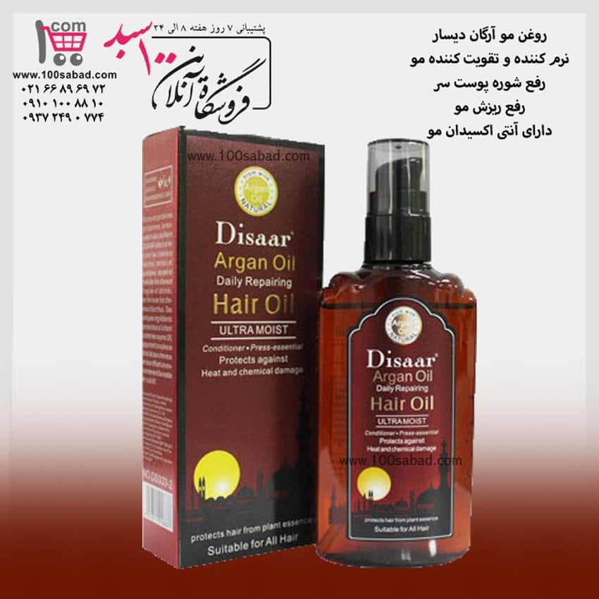 روغن تقویت کننده مو آرگان پمپی 120 میل دیسار Disaar — تصویر ۲
