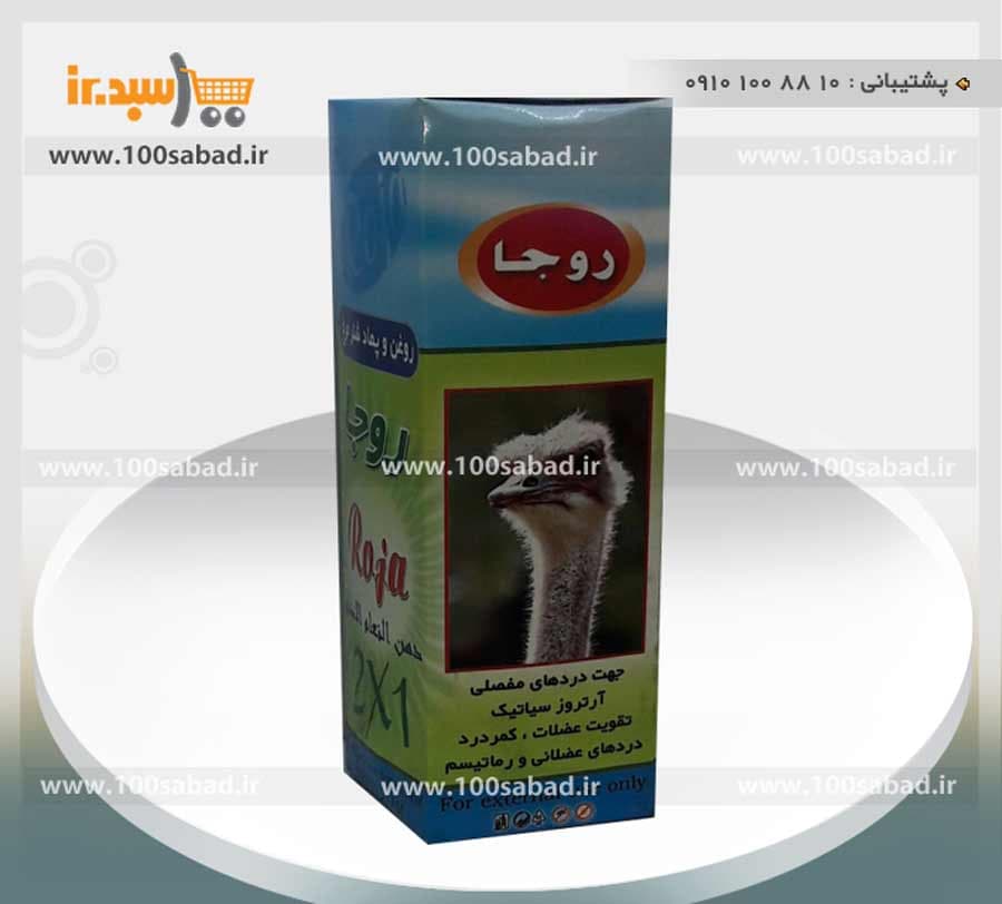 روغن و کرم پوستی و مفصلی شترمرغ 50 سی سی روجا Roja
