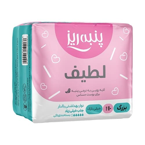 نوار بهداشتی پنبه ریز مدل لطیف