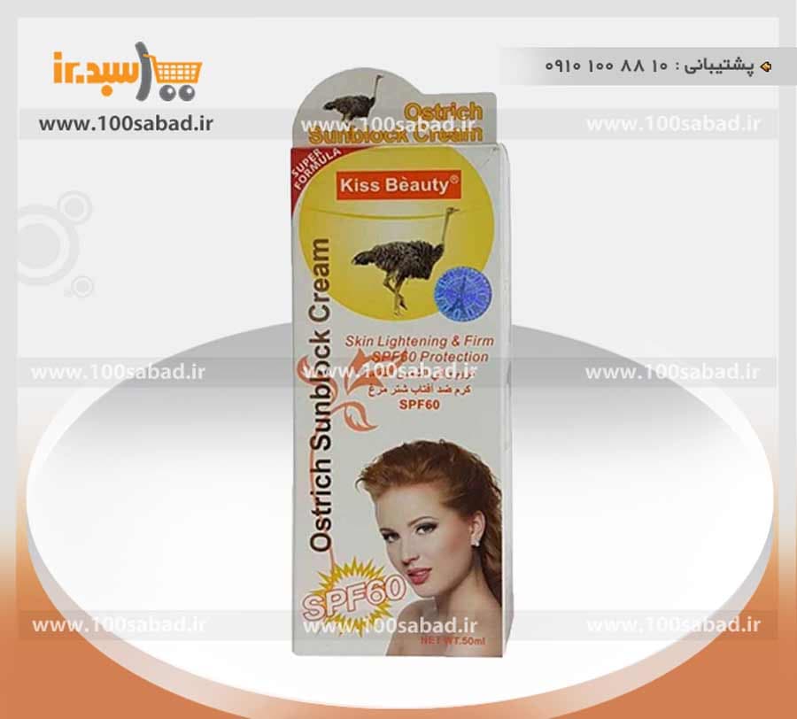 کرم ضدآفتاب شترمرغ SPF 60 تیوپی 50 میل کیس بیوتی Kiss Beauty