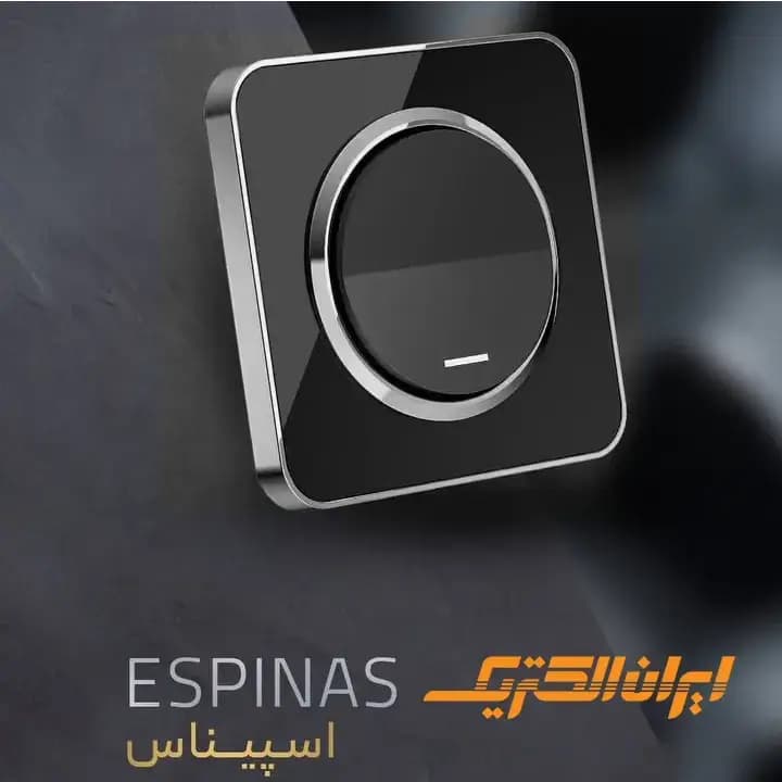 کلید پریز اسپیناس مشکی ایران الکتریک — تصویر ۲