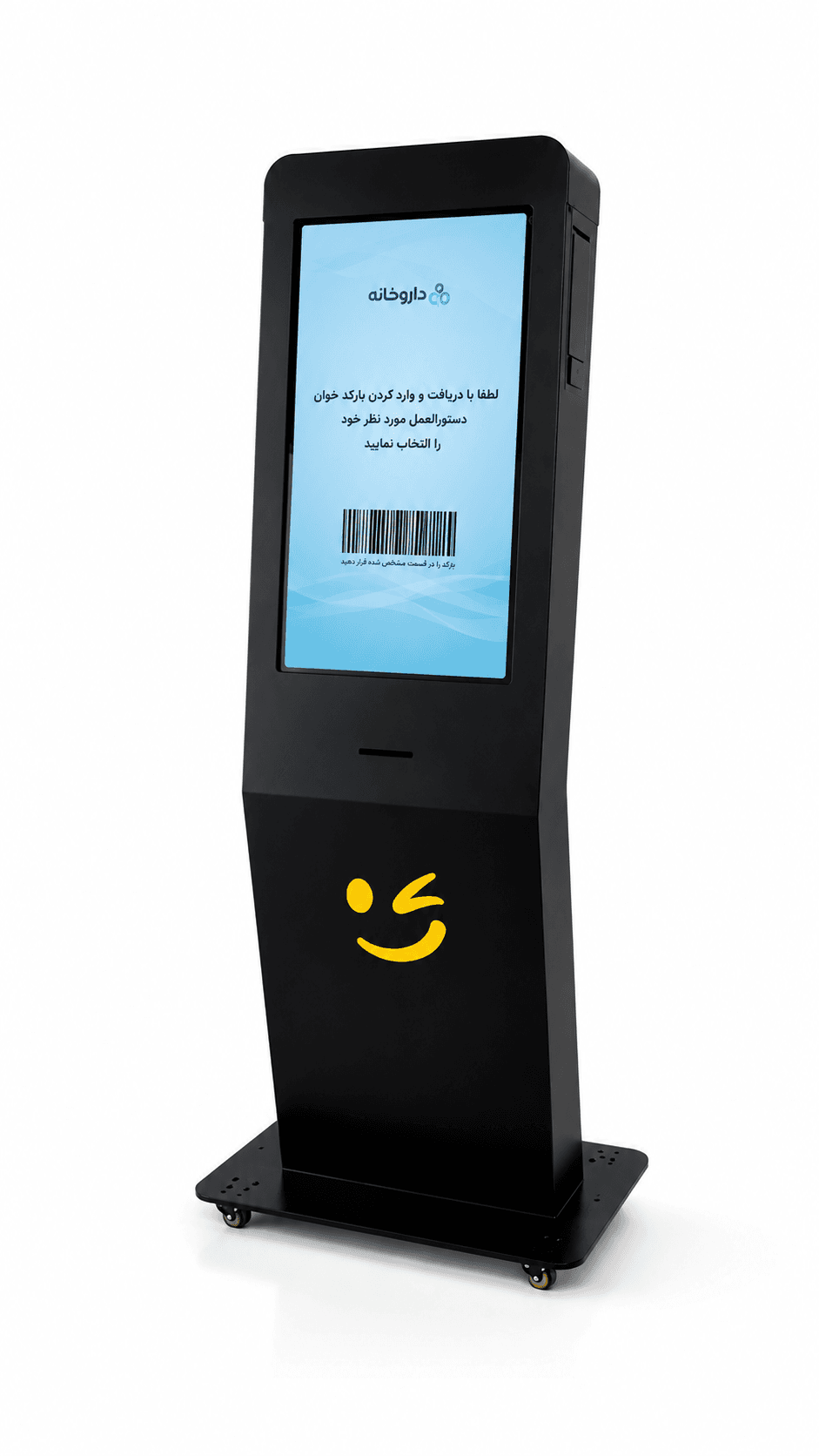 کیوسک هوشمند داروخانه — تصویر ۲