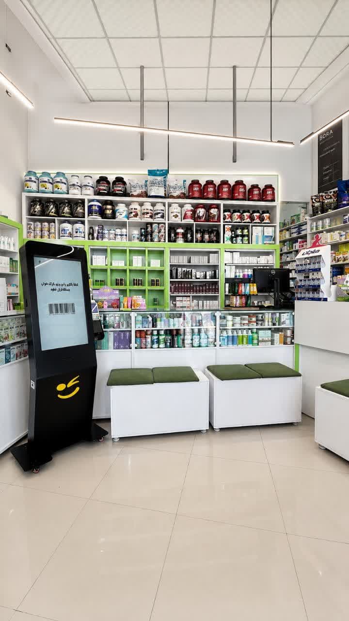 کیوسک هوشمند داروخانه