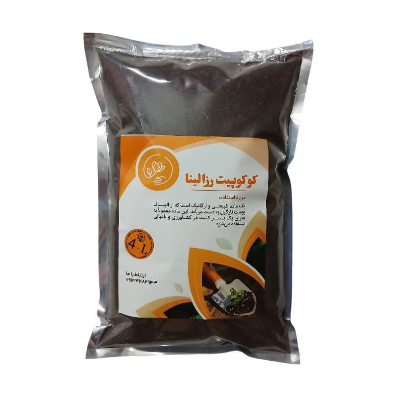 کوکوپیت رزالینا