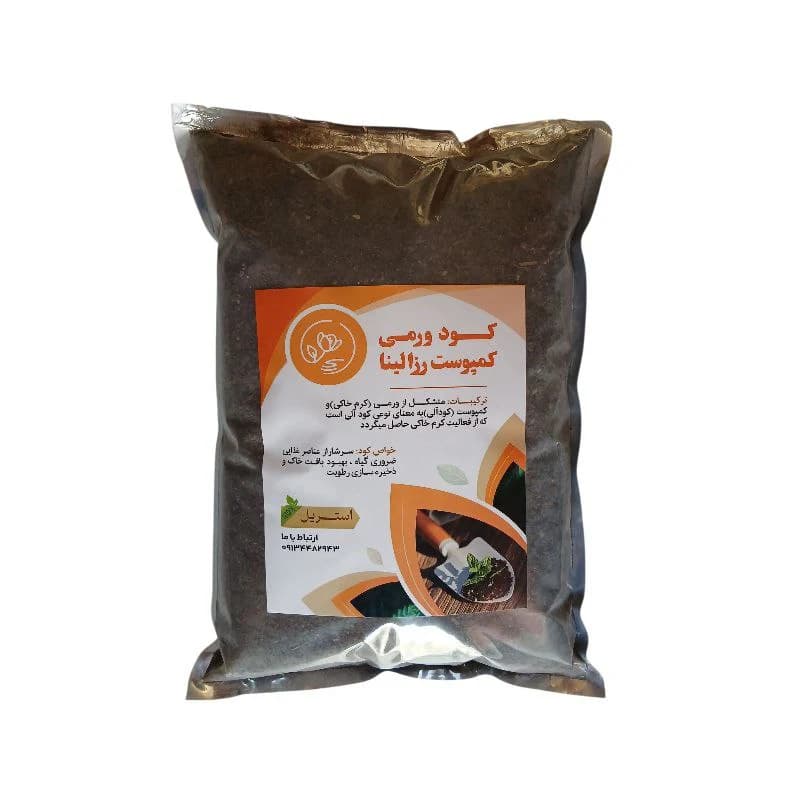 کود ورمی کمپوست رزالینا