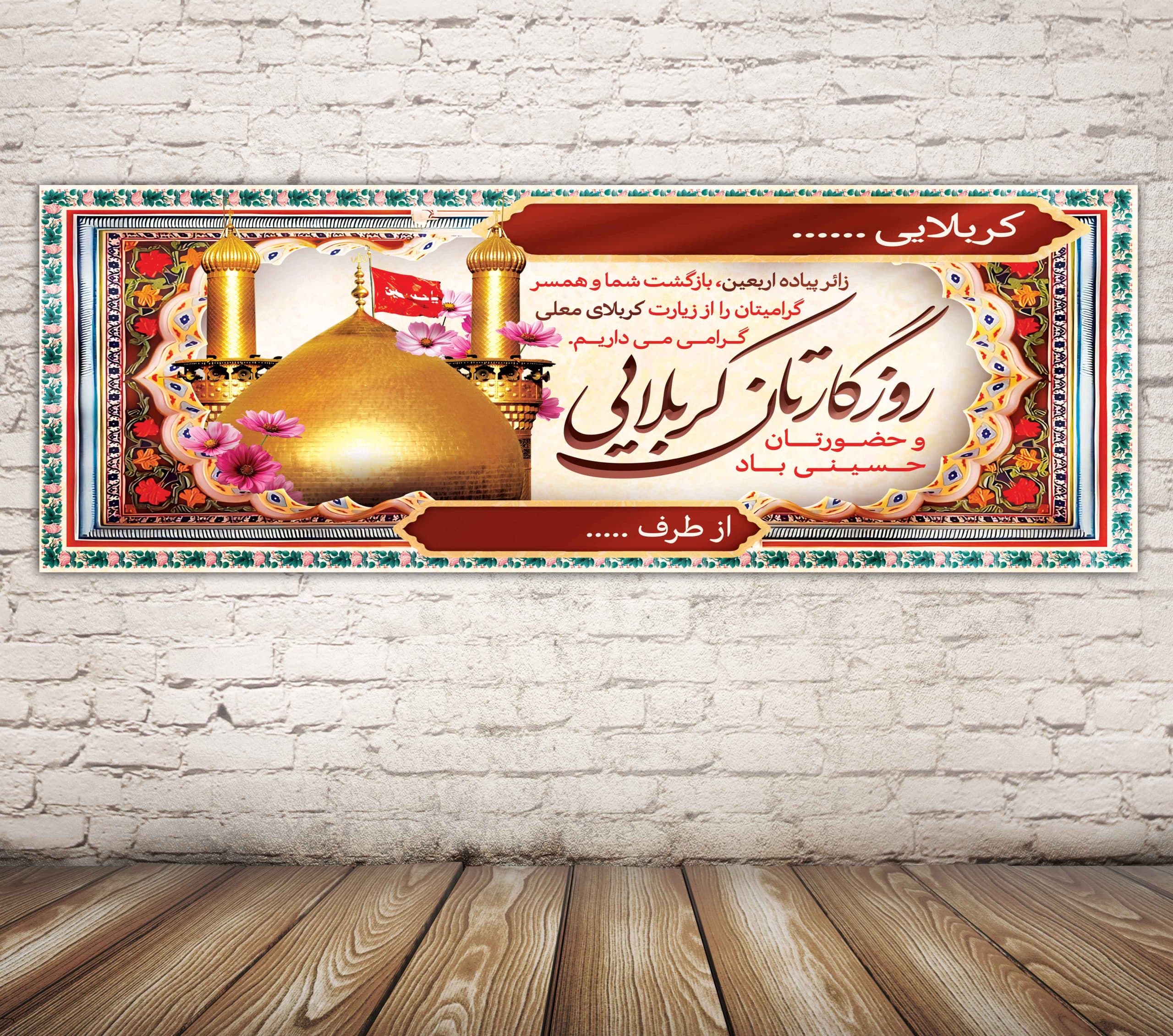 بنر کربلا کد 25