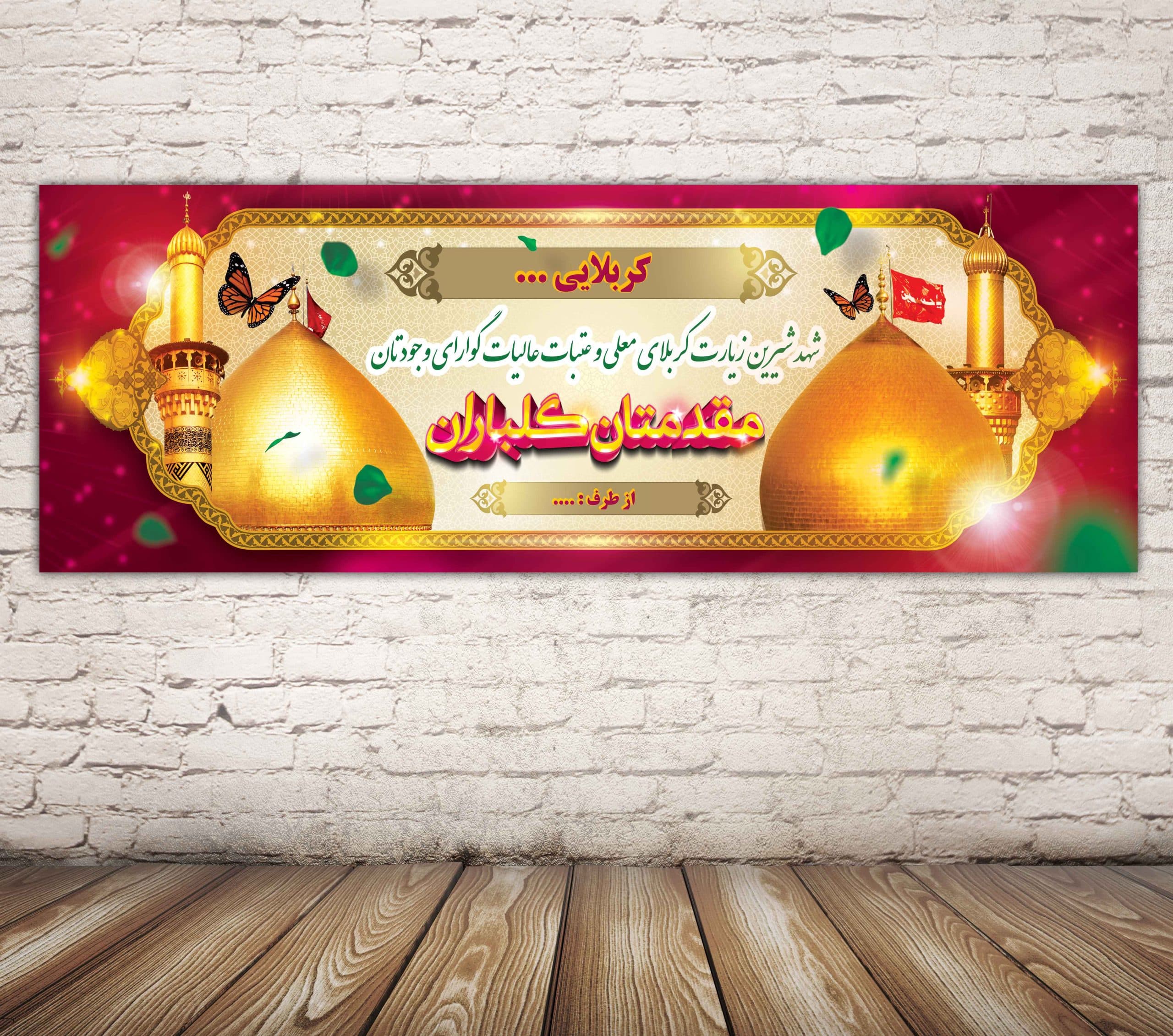 بنر کربلا کد 13