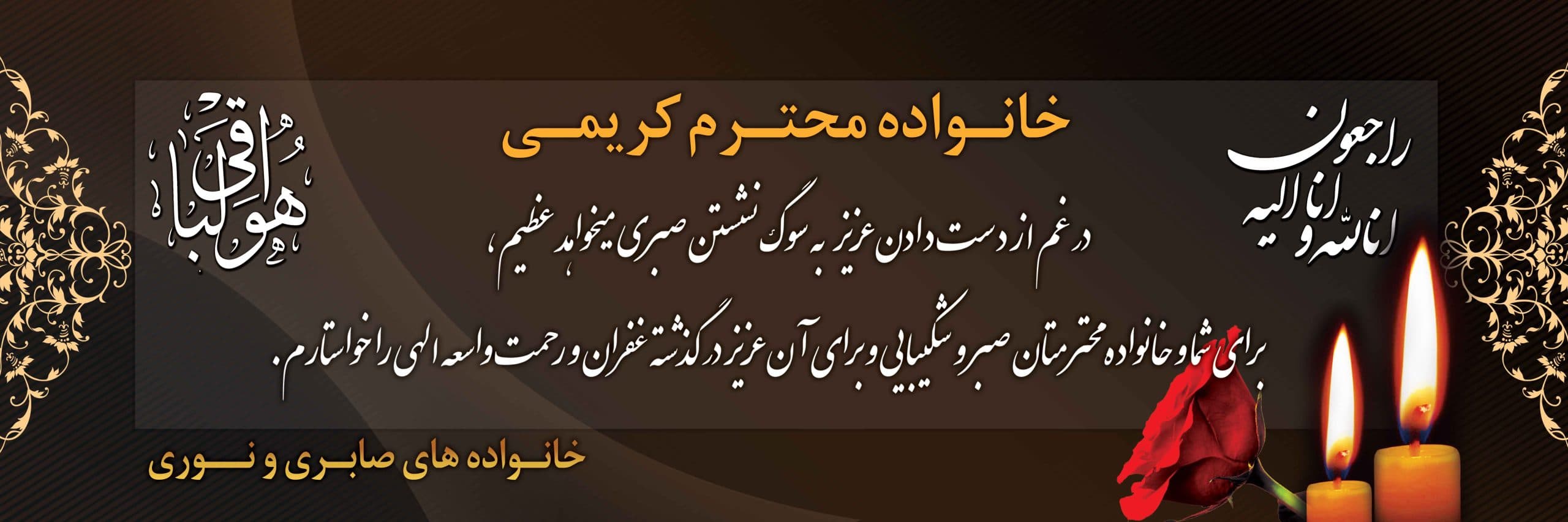 بنر تسلیت کد 43 — تصویر ۲