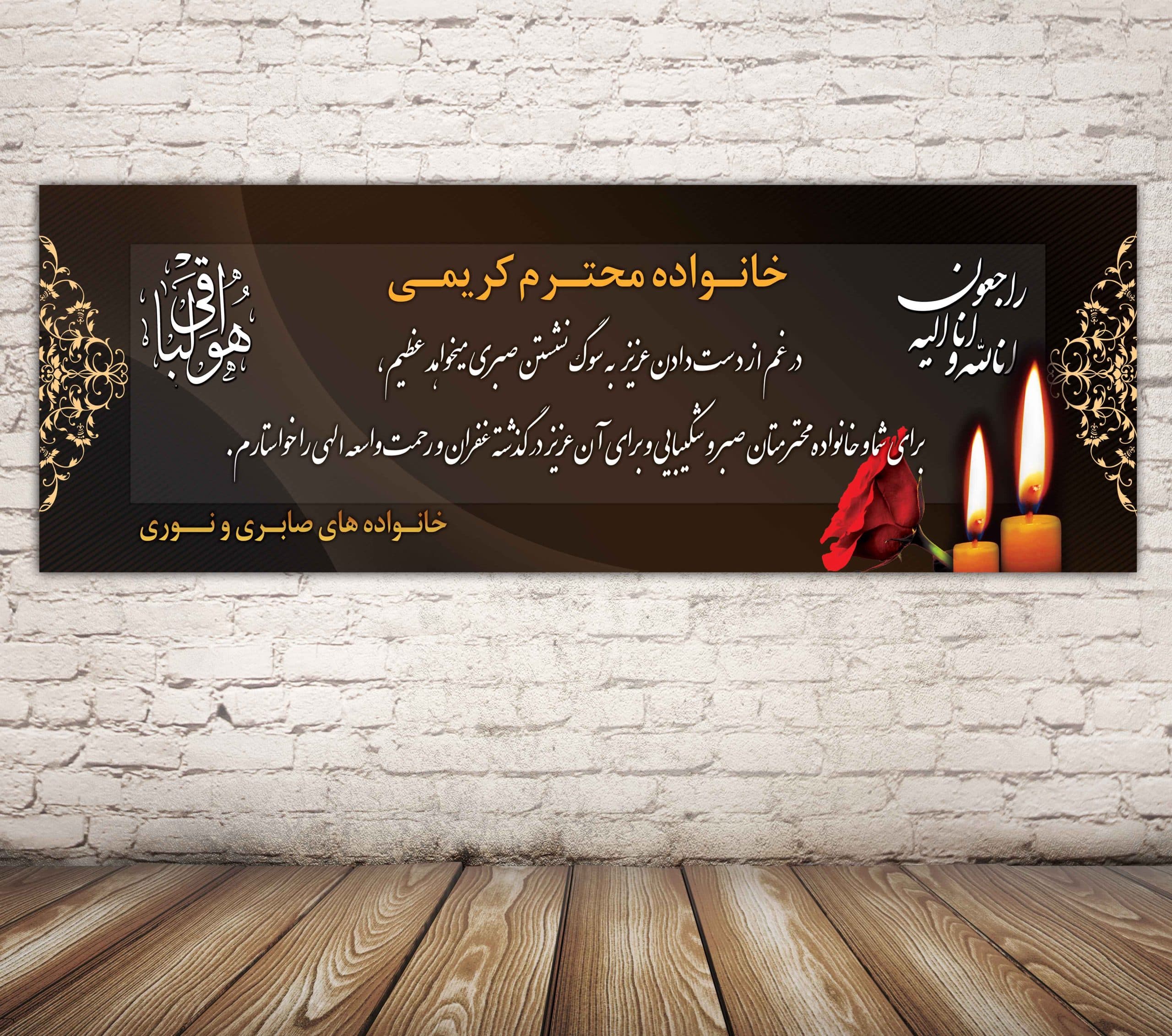 بنر تسلیت کد 43