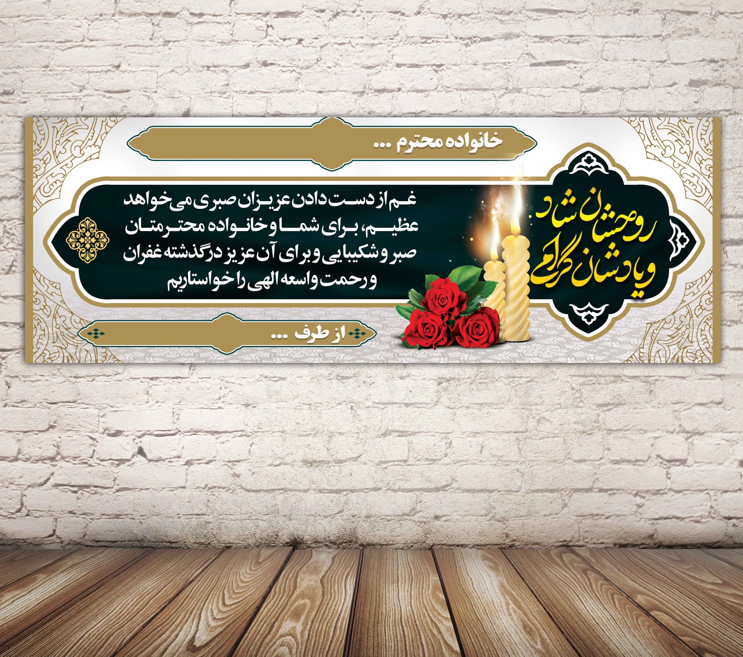 بنر تسلیت کد 24