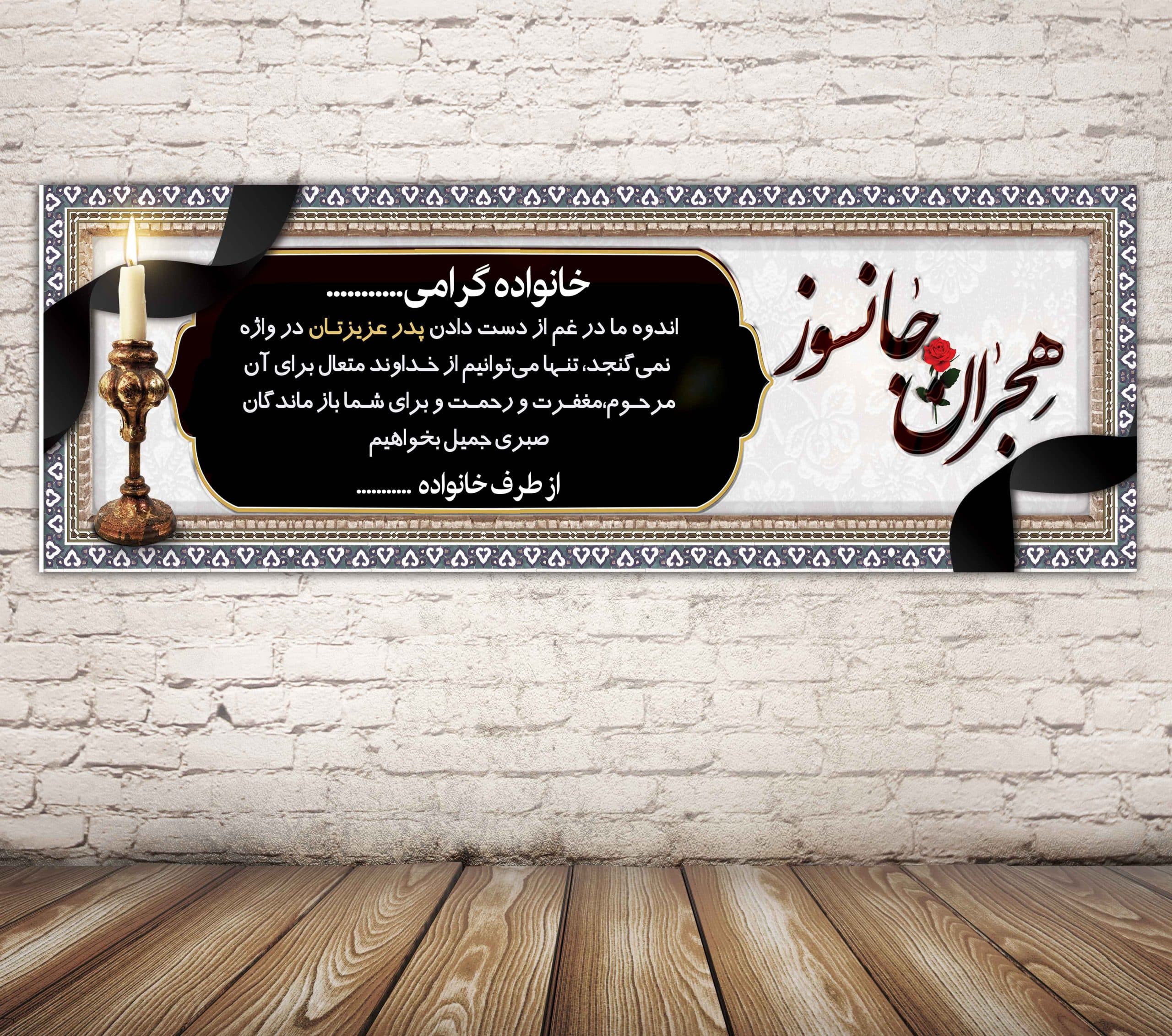 بنر تسلیت کد 22